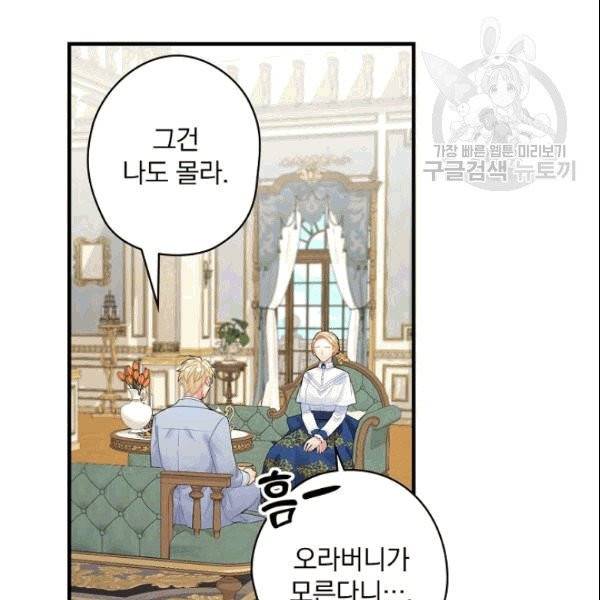 꽃은 춤추고 바람은 노래한다 12화 42