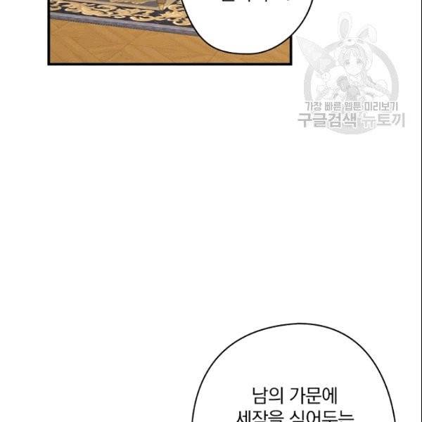 꽃은 춤추고 바람은 노래한다 12화 43