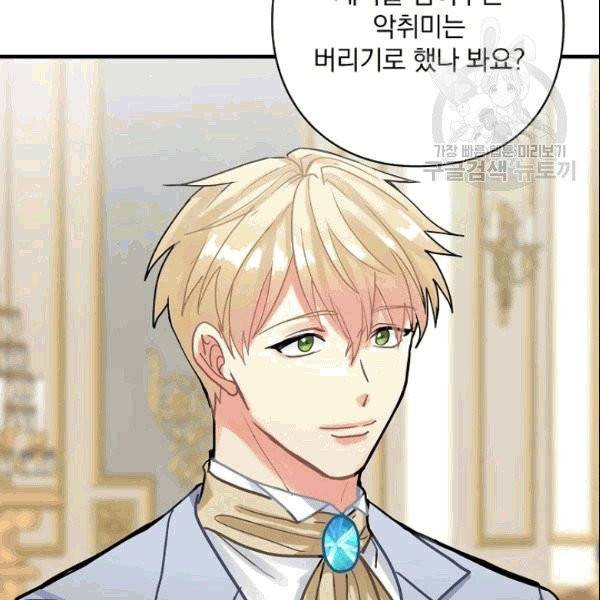 꽃은 춤추고 바람은 노래한다 12화 44
