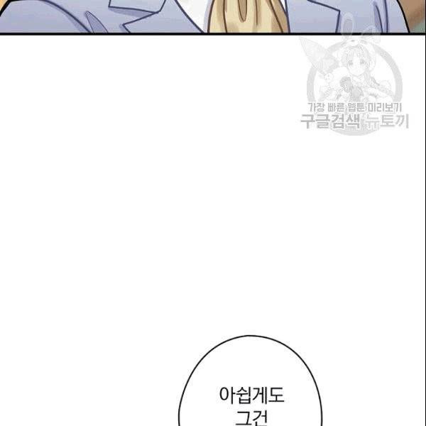 꽃은 춤추고 바람은 노래한다 12화 45