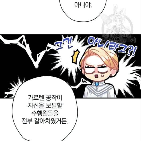 꽃은 춤추고 바람은 노래한다 12화 46