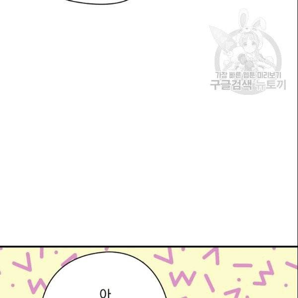 꽃은 춤추고 바람은 노래한다 12화 47