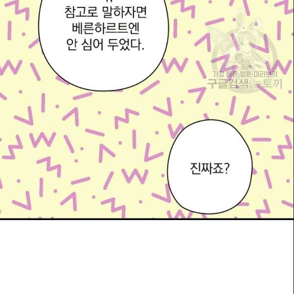 꽃은 춤추고 바람은 노래한다 12화 48