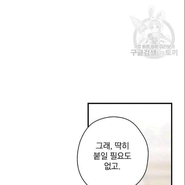 꽃은 춤추고 바람은 노래한다 12화 49