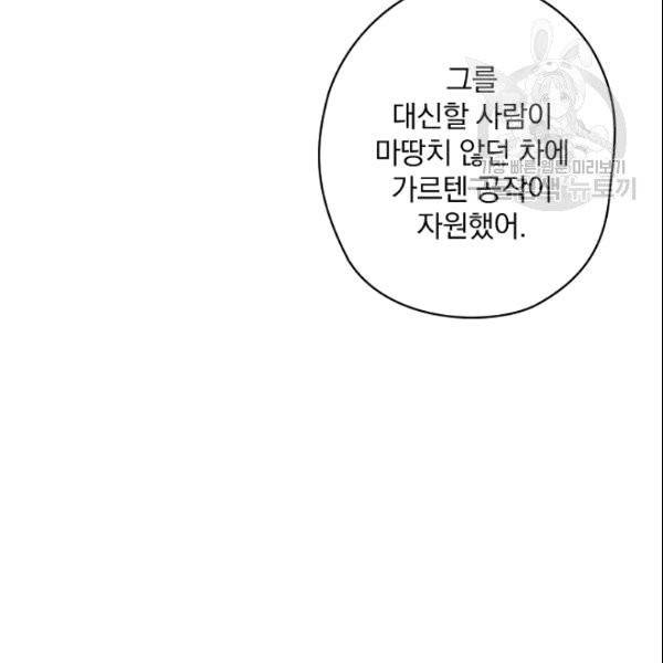 꽃은 춤추고 바람은 노래한다 12화 55