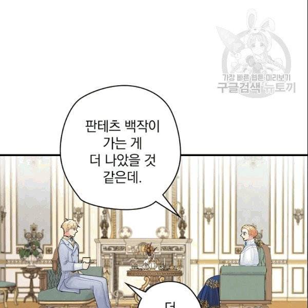 꽃은 춤추고 바람은 노래한다 12화 56