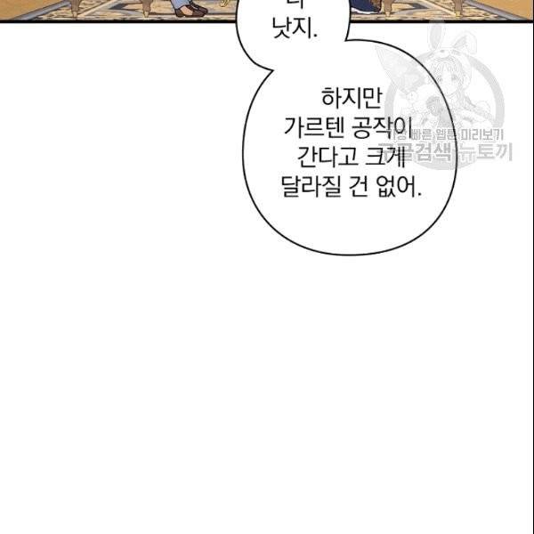 꽃은 춤추고 바람은 노래한다 12화 57
