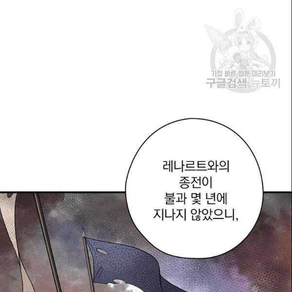꽃은 춤추고 바람은 노래한다 12화 60