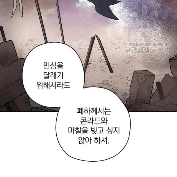 꽃은 춤추고 바람은 노래한다 12화 61