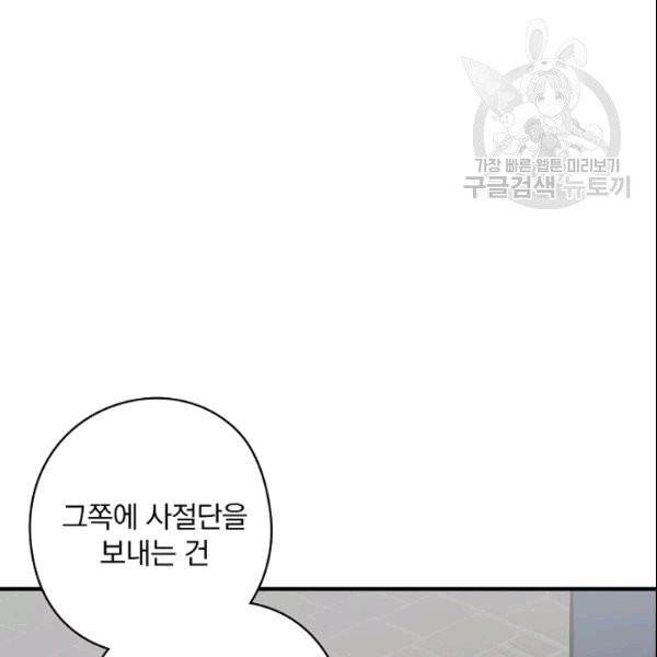 꽃은 춤추고 바람은 노래한다 12화 62