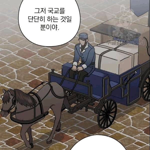 꽃은 춤추고 바람은 노래한다 12화 63