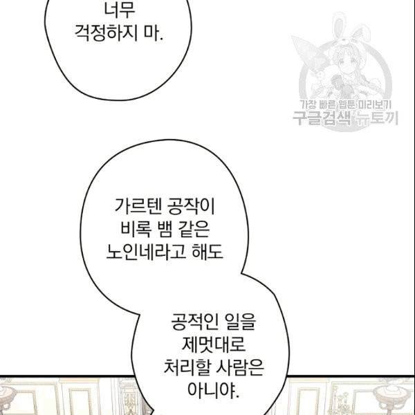 꽃은 춤추고 바람은 노래한다 12화 67