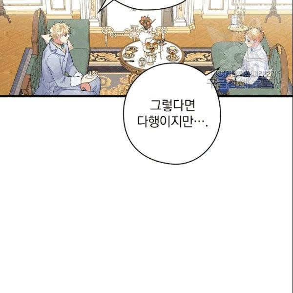 꽃은 춤추고 바람은 노래한다 12화 68