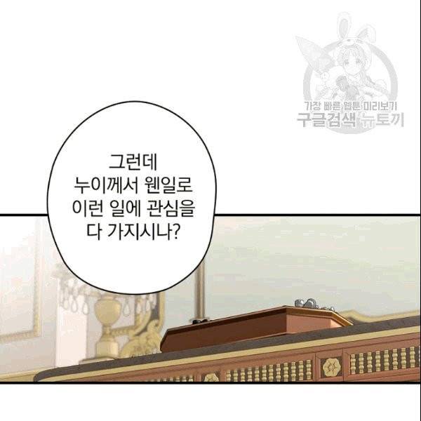 꽃은 춤추고 바람은 노래한다 12화 69