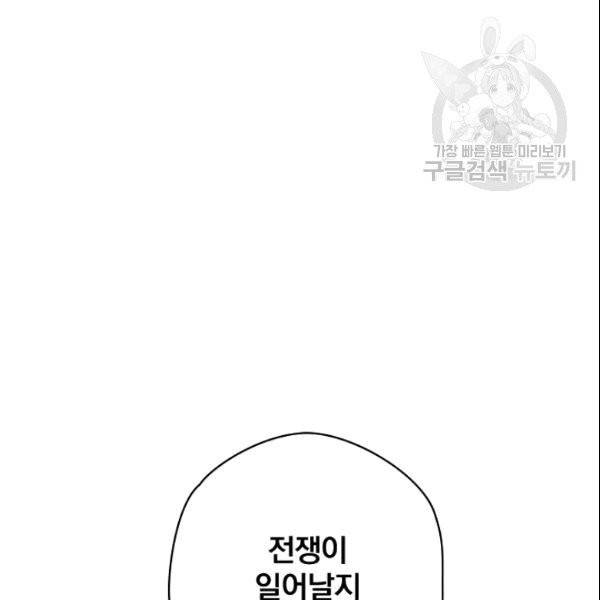꽃은 춤추고 바람은 노래한다 12화 70