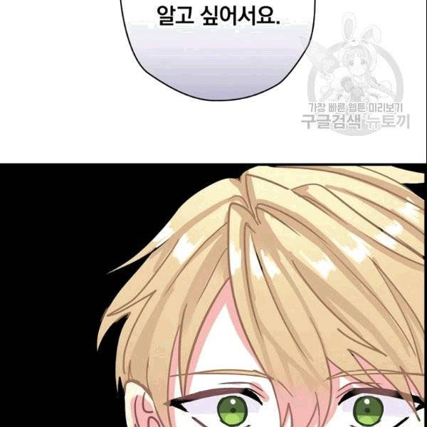 꽃은 춤추고 바람은 노래한다 12화 71