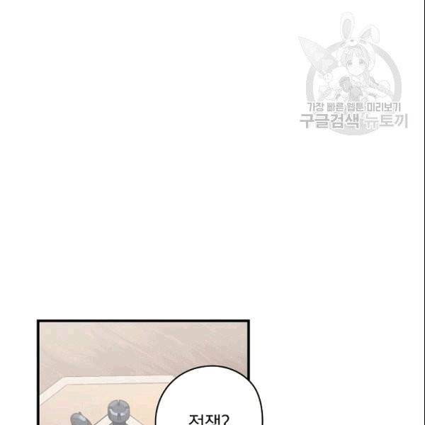 꽃은 춤추고 바람은 노래한다 12화 73