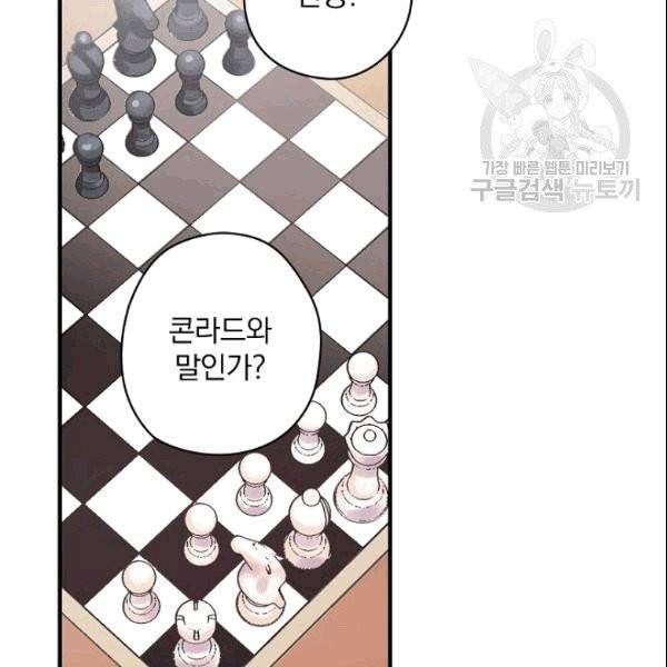 꽃은 춤추고 바람은 노래한다 12화 74