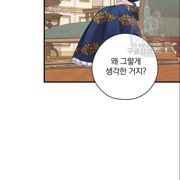 꽃은 춤추고 바람은 노래한다 12화 77