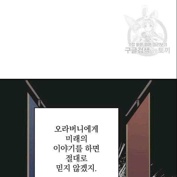 꽃은 춤추고 바람은 노래한다 12화 78