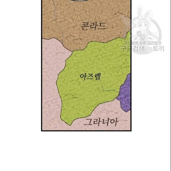 꽃은 춤추고 바람은 노래한다 12화 82
