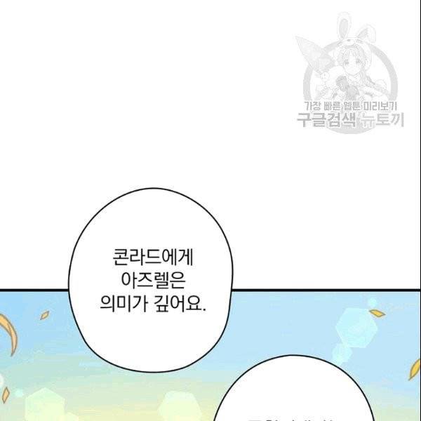꽃은 춤추고 바람은 노래한다 12화 83