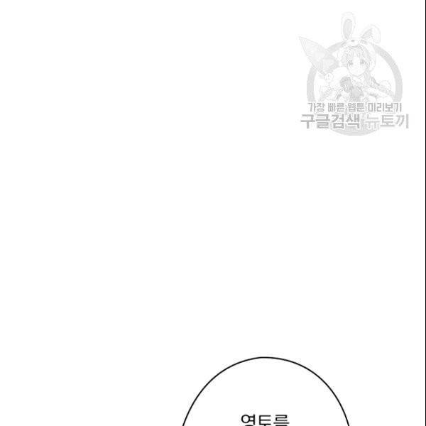 꽃은 춤추고 바람은 노래한다 12화 85
