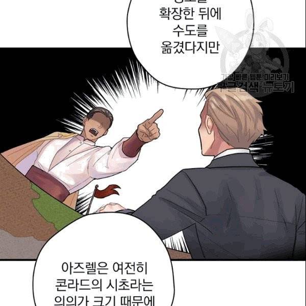 꽃은 춤추고 바람은 노래한다 12화 86