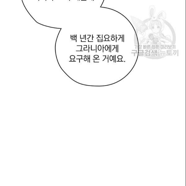 꽃은 춤추고 바람은 노래한다 12화 87