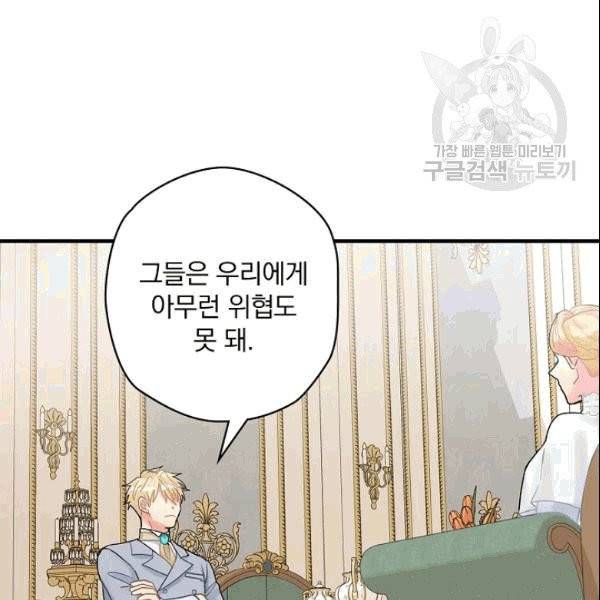 꽃은 춤추고 바람은 노래한다 12화 88