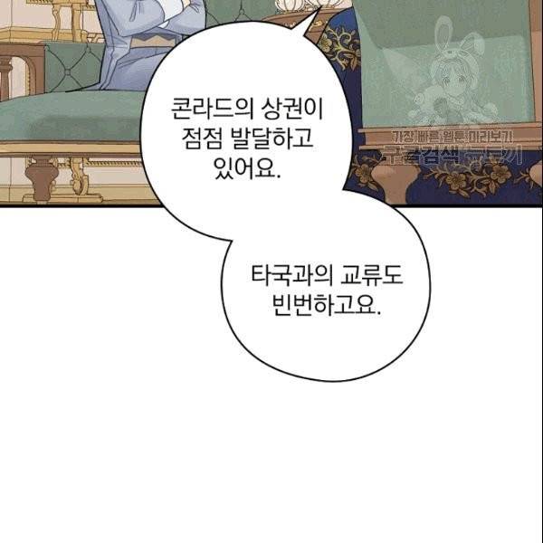 꽃은 춤추고 바람은 노래한다 12화 89