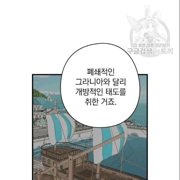 꽃은 춤추고 바람은 노래한다 12화 90
