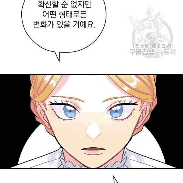 꽃은 춤추고 바람은 노래한다 12화 92