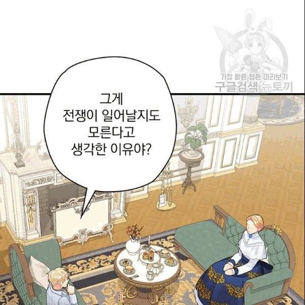 꽃은 춤추고 바람은 노래한다 12화 94
