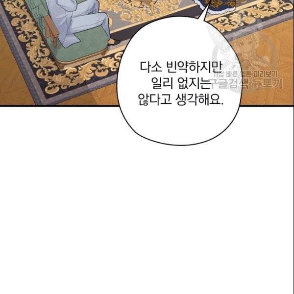 꽃은 춤추고 바람은 노래한다 12화 95