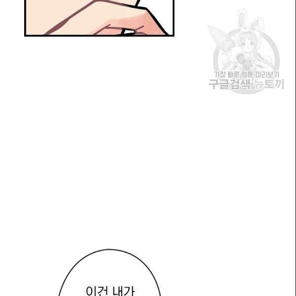 꽃은 춤추고 바람은 노래한다 12화 97