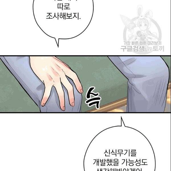 꽃은 춤추고 바람은 노래한다 12화 98