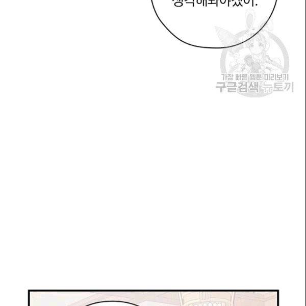 꽃은 춤추고 바람은 노래한다 12화 99