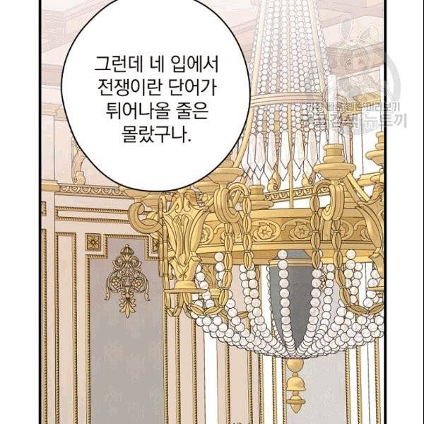 꽃은 춤추고 바람은 노래한다 12화 100