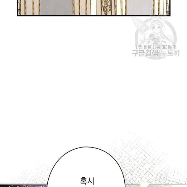 꽃은 춤추고 바람은 노래한다 12화 101