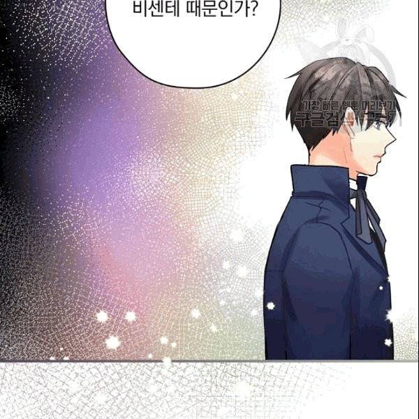 꽃은 춤추고 바람은 노래한다 12화 102