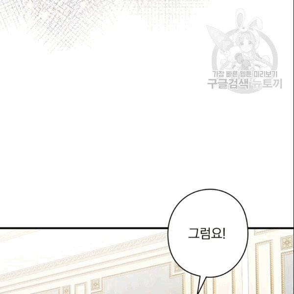 꽃은 춤추고 바람은 노래한다 12화 103