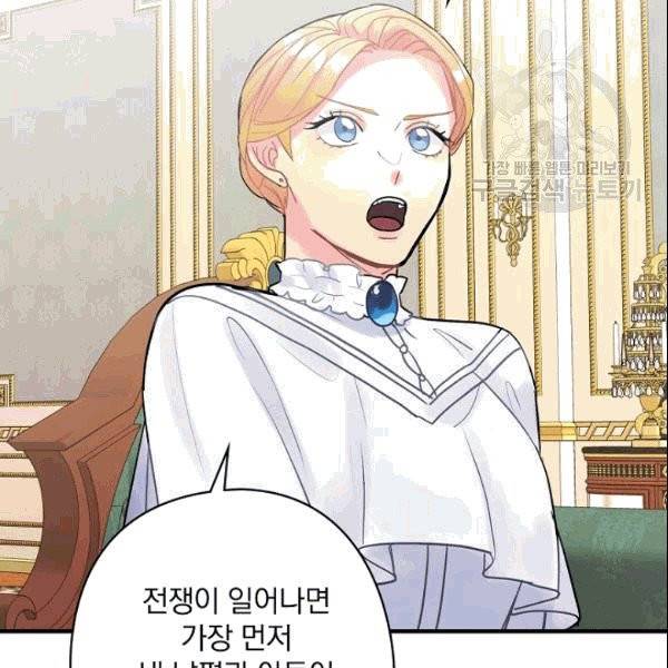 꽃은 춤추고 바람은 노래한다 12화 104