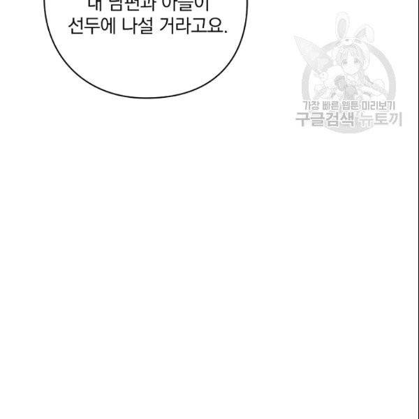 꽃은 춤추고 바람은 노래한다 12화 105
