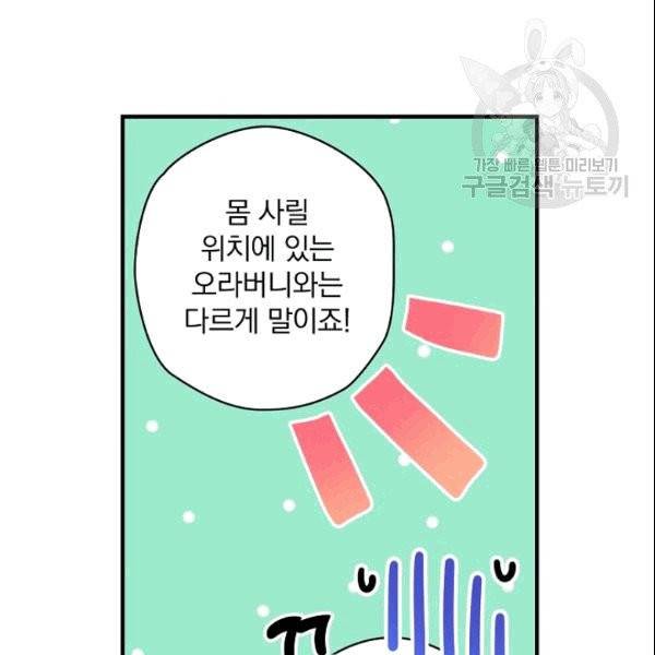 꽃은 춤추고 바람은 노래한다 12화 106