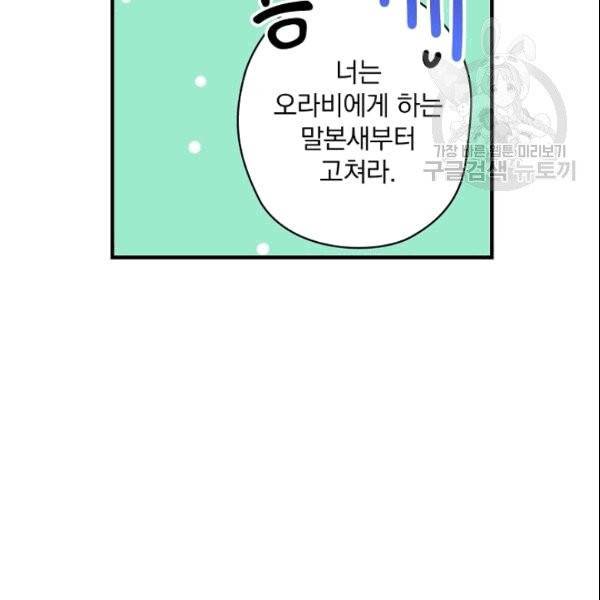 꽃은 춤추고 바람은 노래한다 12화 107