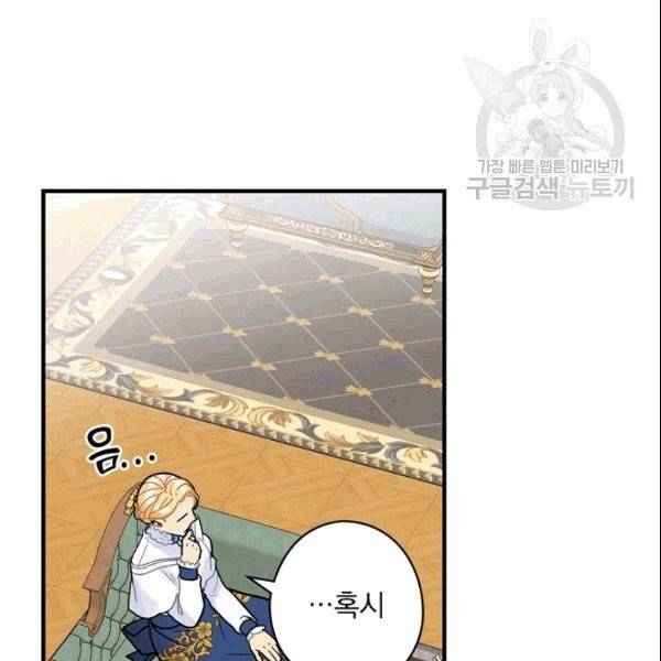 꽃은 춤추고 바람은 노래한다 12화 108