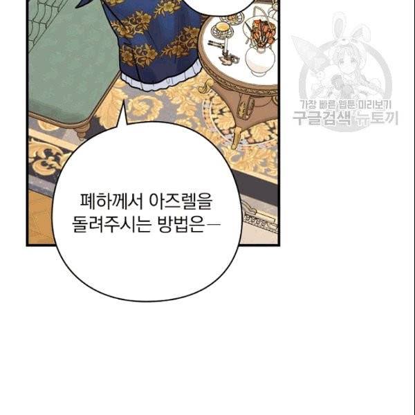 꽃은 춤추고 바람은 노래한다 12화 109