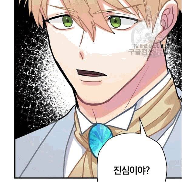 꽃은 춤추고 바람은 노래한다 12화 111