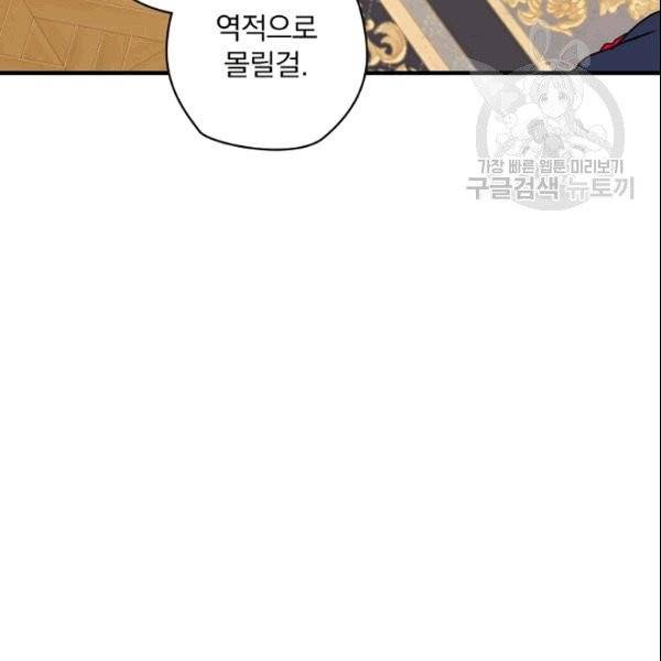 꽃은 춤추고 바람은 노래한다 12화 114